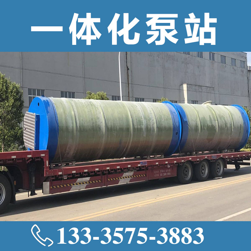 玻璃鋼一體化預制泵站 污水提升泵站 玻璃鋼提升泵站 一體化泵站 【致源環保】