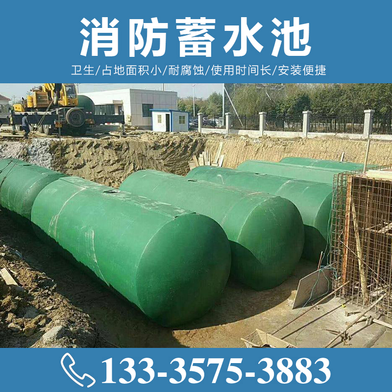 消防蓄水池【致源環保】