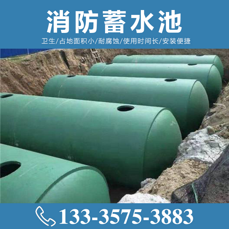 消防水池施工安裝【致源環(huán)?！?/></a>
        <h3><a href=